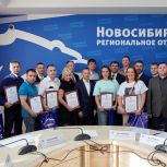 «Единая Россия» провела встречу с участниками сибирского фестиваля бега в составе команды партии