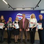 Победителей Международной исторической акции «Диктант Победы» поощрили в ЕАО