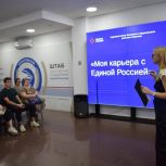 Для граждан с ограниченными возможностями здоровья провели семинар по вопросам трудоустройства