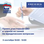 В Бурятии пройдет Единый день приемов участников СВО и членов их семей по юридическим вопросам