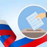 14 сентября – Единый день голосования