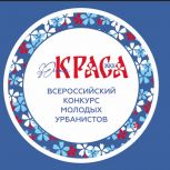 «Единая Россия» проводит конкурс «Юная краса ЖКХ»
