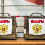 Единый день голосования стартовал в Югре