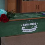 На Камчатке «Единая Россия» установила «Парты Героя» в память об участниках СВО