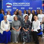 В штабе общественной поддержки «Единой России» в Красноярске состоялся открытый диалог воспитателей детских садов и студентов профильных вузов