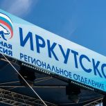 Завершилось голосование на выборах губернатора Иркутской области