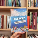 При поддержке «Единой России» в Мурманске открыли модельную библиотеку