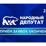 Завершилась регистрация на конкурс «Единой России» «Народный депутат»