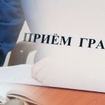 На площадке «Единой России» проходит неделя приёмов по вопросам правовой поддержки граждан