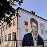 В Людиновском районе появился патриотический мурал