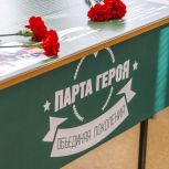 В Херсонской области «Единая Россия» открыла Парту Героя в честь участника разгрома японских милитаристов
