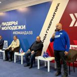 В Пензе «Единая Россия» организовала форум «Лидеры молодёжи 58»