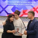 «Героизм не уходит в прошлое» - на площадке «Единой России» вручили награды семьям погибших бойцов «Шагнувши в бессмертие»