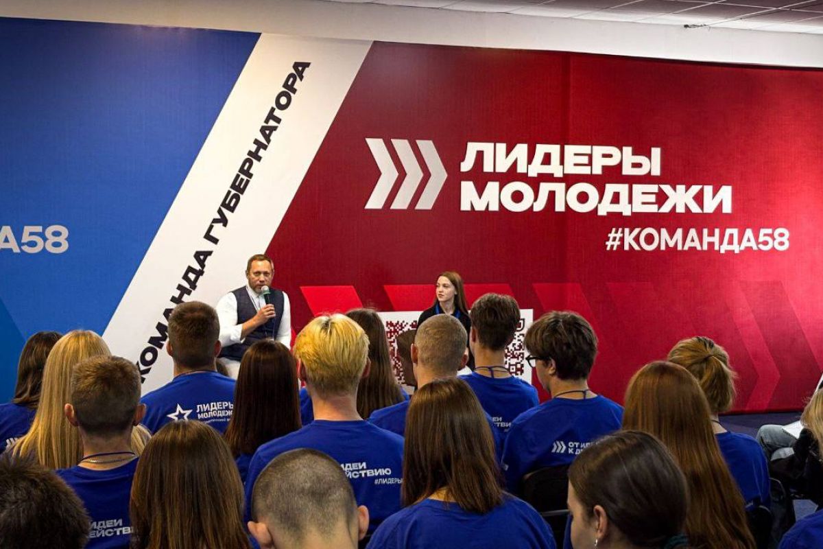 Депутаты «Единой России» поделились секретами успеха с участниками форума «Лидеры молодежи 58»