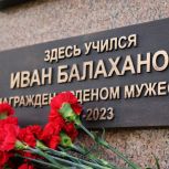 При поддержке «Единой России» на здании школы № 31 в Иркутске открыли мемориальную доску в память об участнике СВО