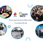 «Единая Россия» представила новые акции по партпроекту «Мир возможностей» для школьников