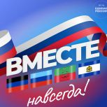 Владимир Якушев: Воссоединившись с Россией, Донбасс и Новороссия получили уверенность в будущем