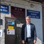 Вячеслав Малых проголосовал на выборах губернатора Свердловской области