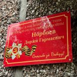 «Единая Россия» поздравила ветерана Великой Отечественной войны с Днём окончания Второй мировой войны