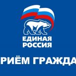 График проведения Единого дня приемов участников СВО и членов их семей по жилищным и земельным вопросам