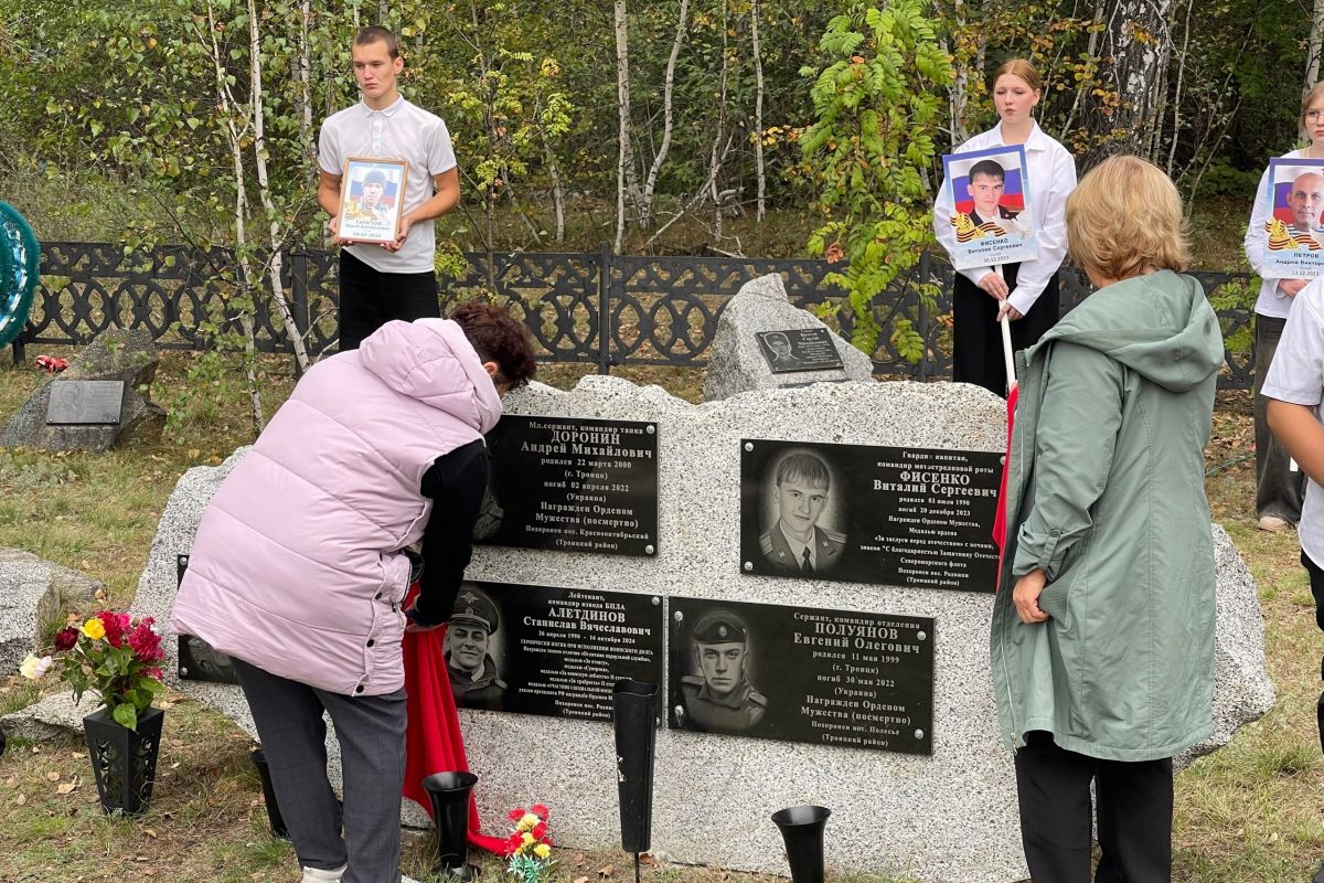 Партийцы «Единой России» в Троицком районе открыли мемориальный стенд, посвященный погибшим участникам СВО