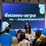 В Штабе общественной поддержки состоялась интеллектуальная бизнес – игра «Ты предприниматель!»