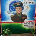 В деревенской школе в Марий Эл при поддержке «Единой России» появился мурал в честь космонавта Юрия Гагарина