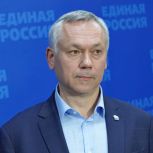 Андрей Травников: «Единая Россия» получает убедительную победу на выборах 2025 года на всех уровнях, во всех муниципалитетах
