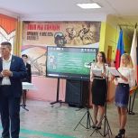 В кузбасском Прокопьевске «Единая Россия» установила Парту Героя