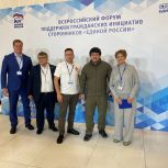 Куряне принимают участие во Всероссийском форуме поддержки гражданских инициатив сторонников Единой России