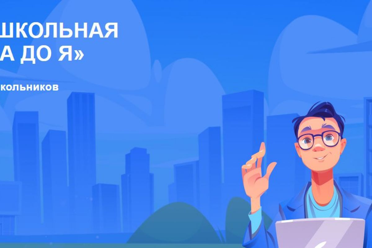 Единая Россия приглашает принять участие в диктанте «Школьная форма от А до Я»