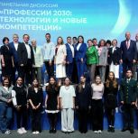 В штабе общественной поддержки «Единой России» в Москве обсудили профессии будущего и подготовку кадров для цифровой экономики