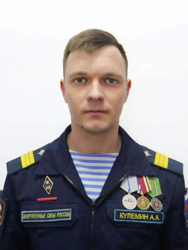 Кулемин Андрей Анатольевич