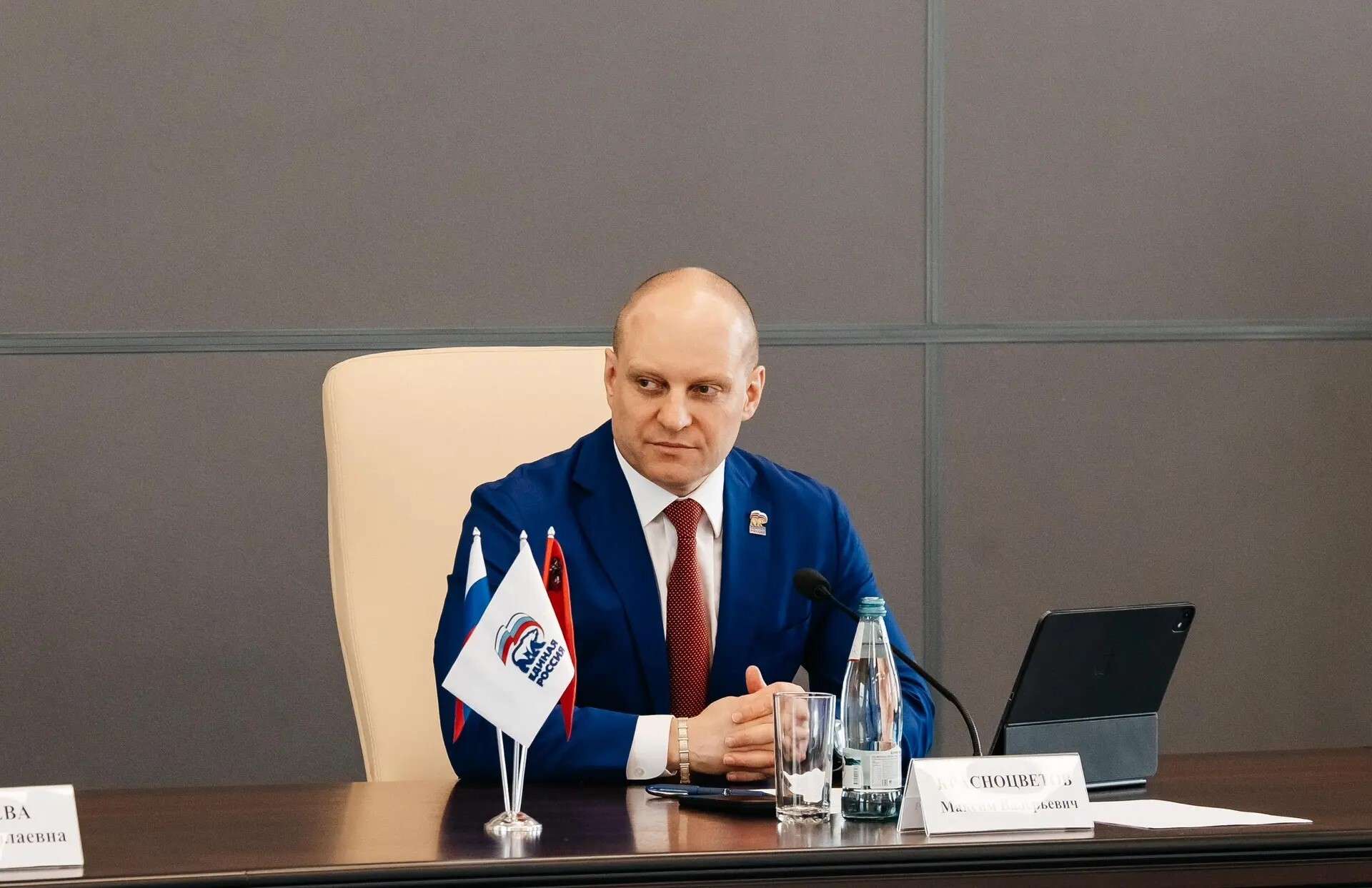 Красноцветов Максим Валерьевич