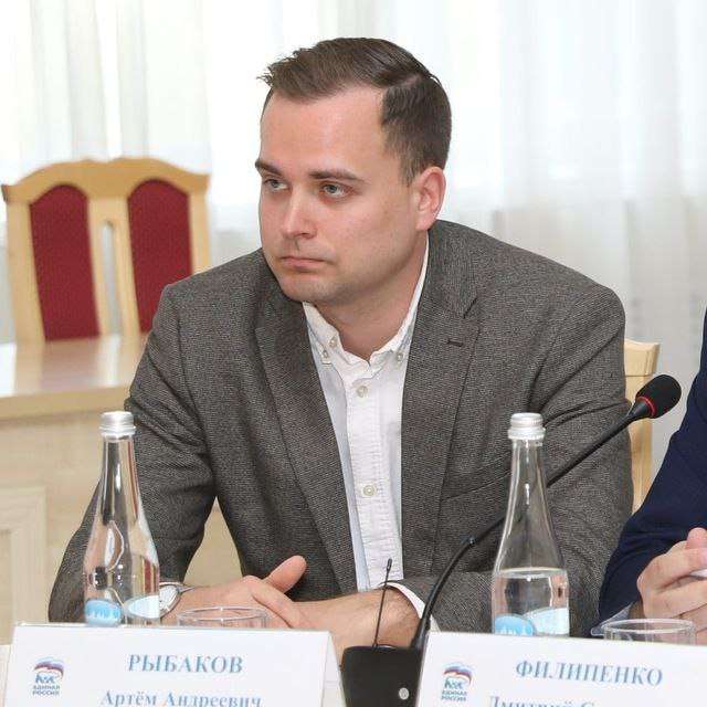 Рыбаков Артем Андреевич