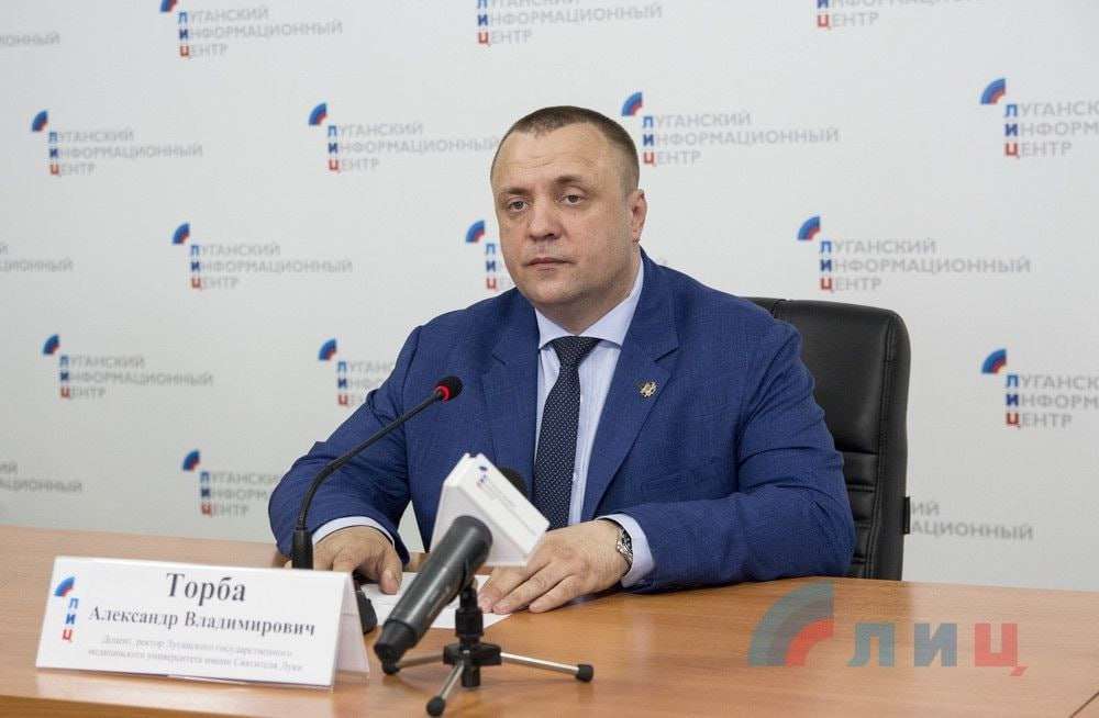 Торба Александр Владимирович