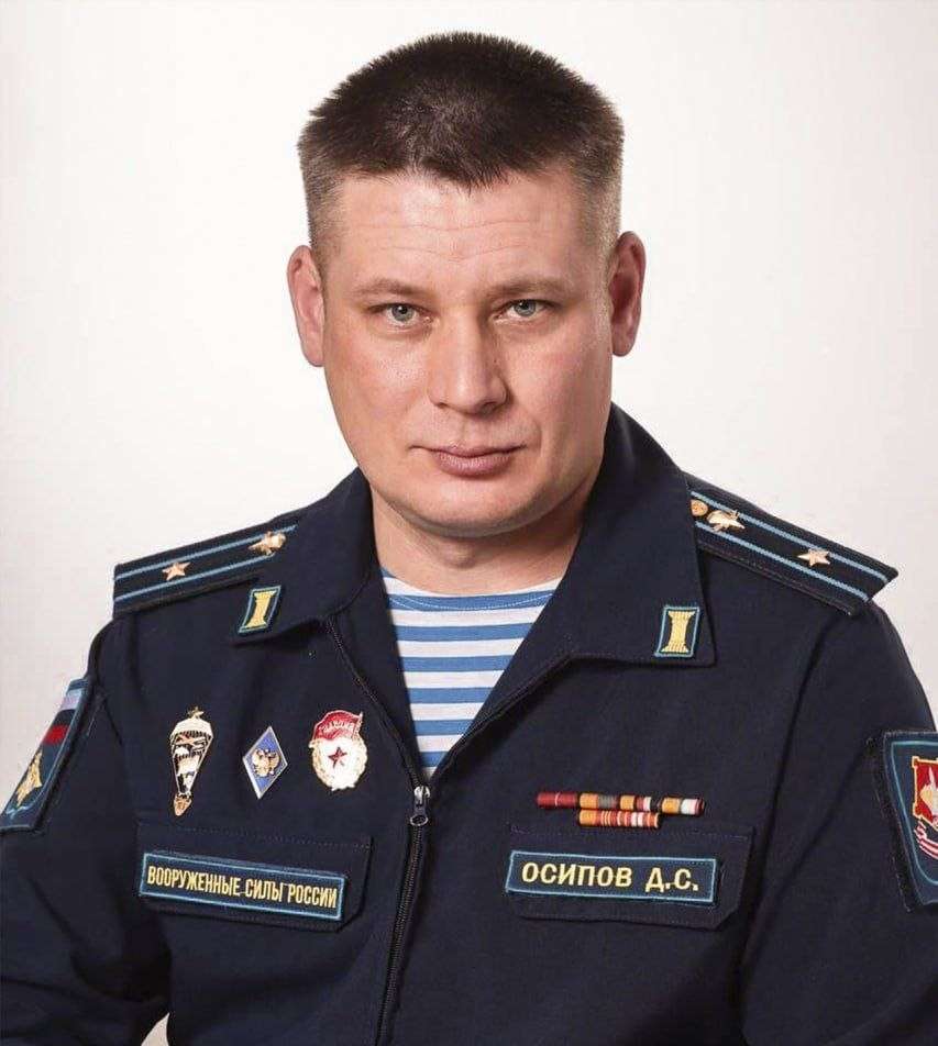 Осипов Димитрий Сергеевич