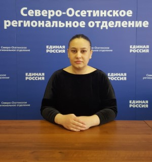 Сокаева Мадина Борисовна