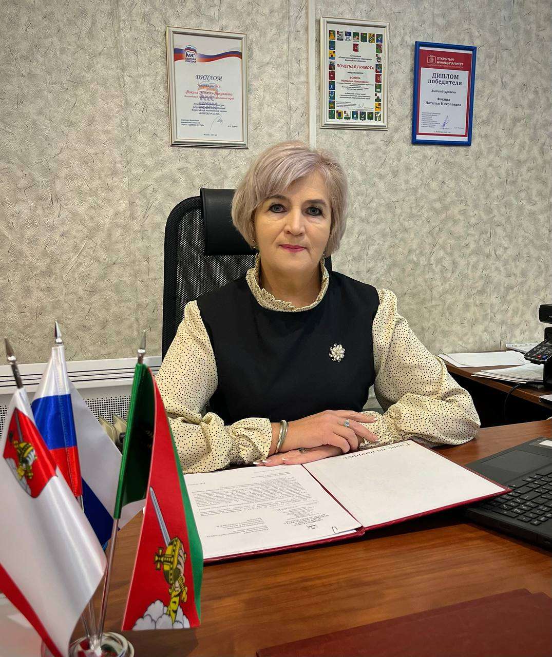 Фокина Наталья Николаевна