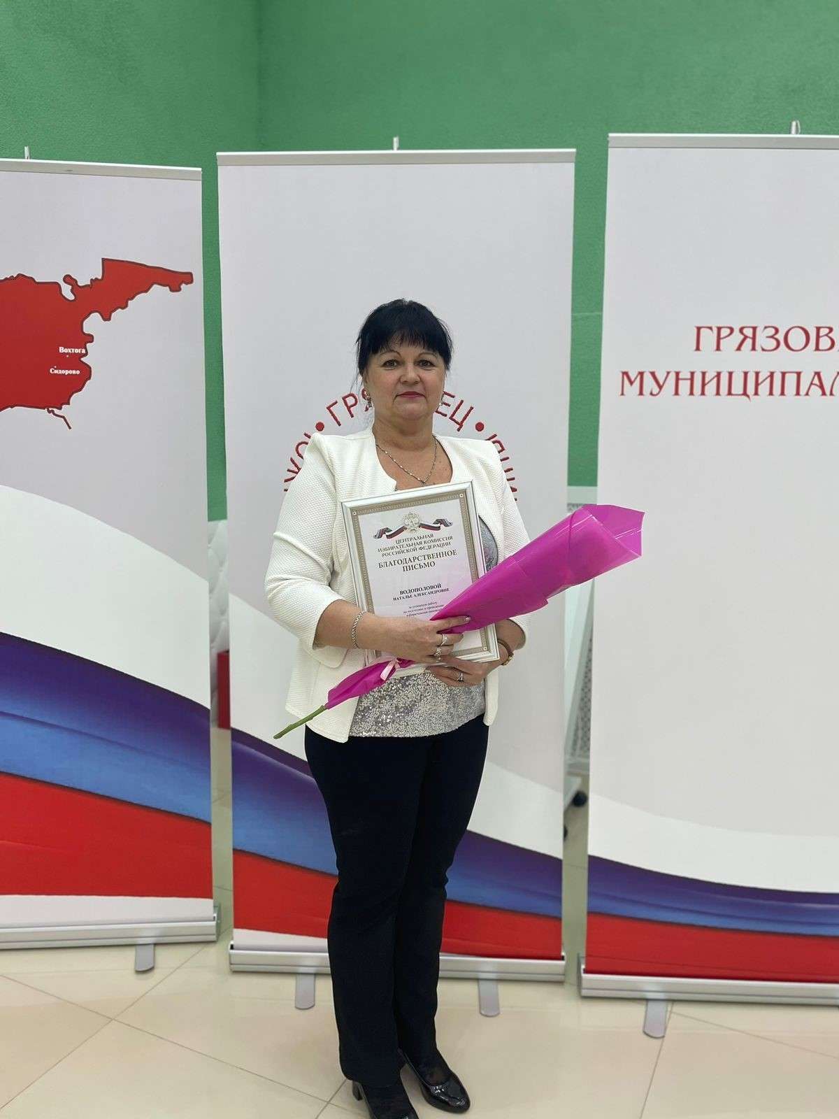 Водополова Наталья Александровна