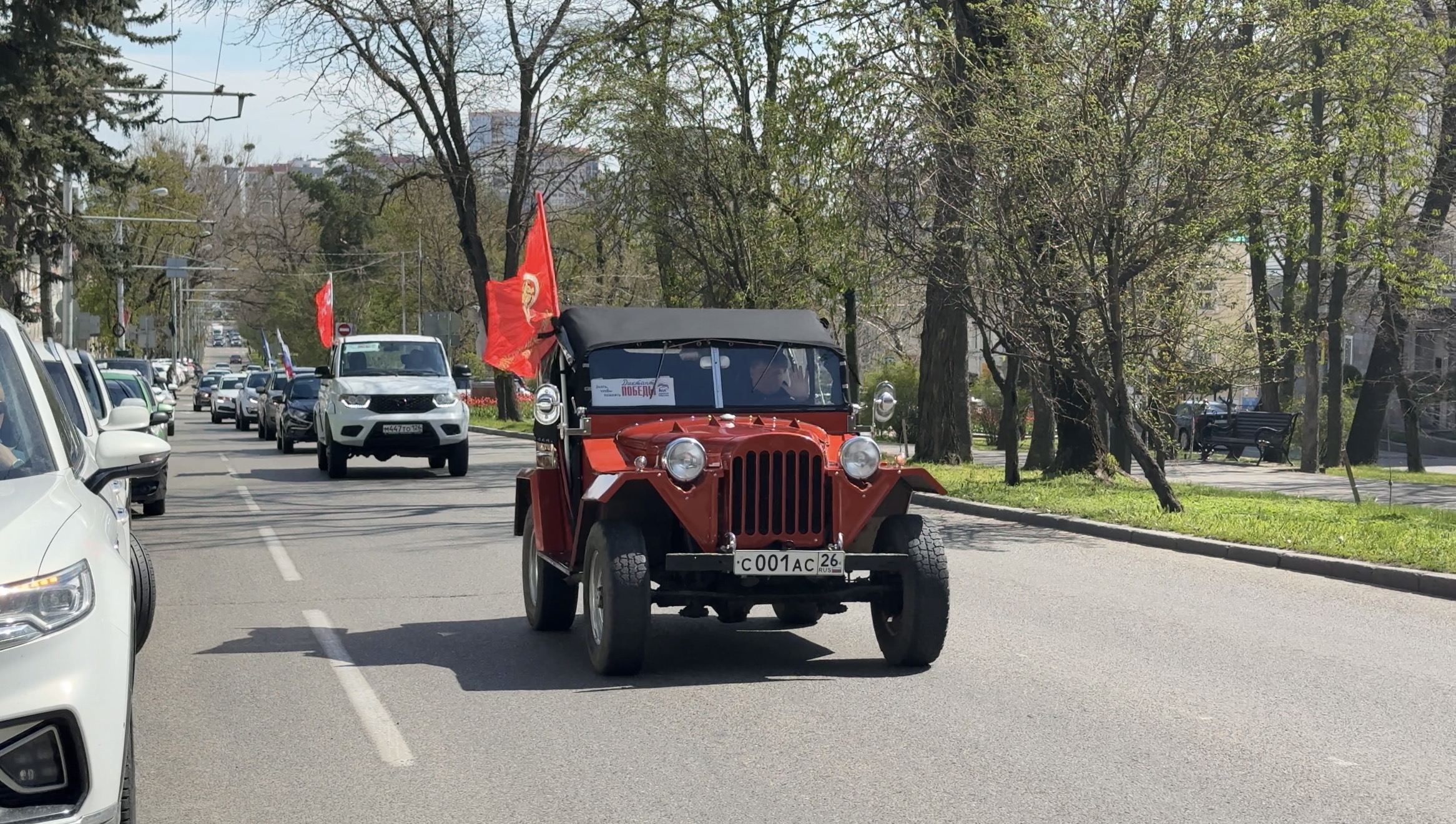 Ставропольский край