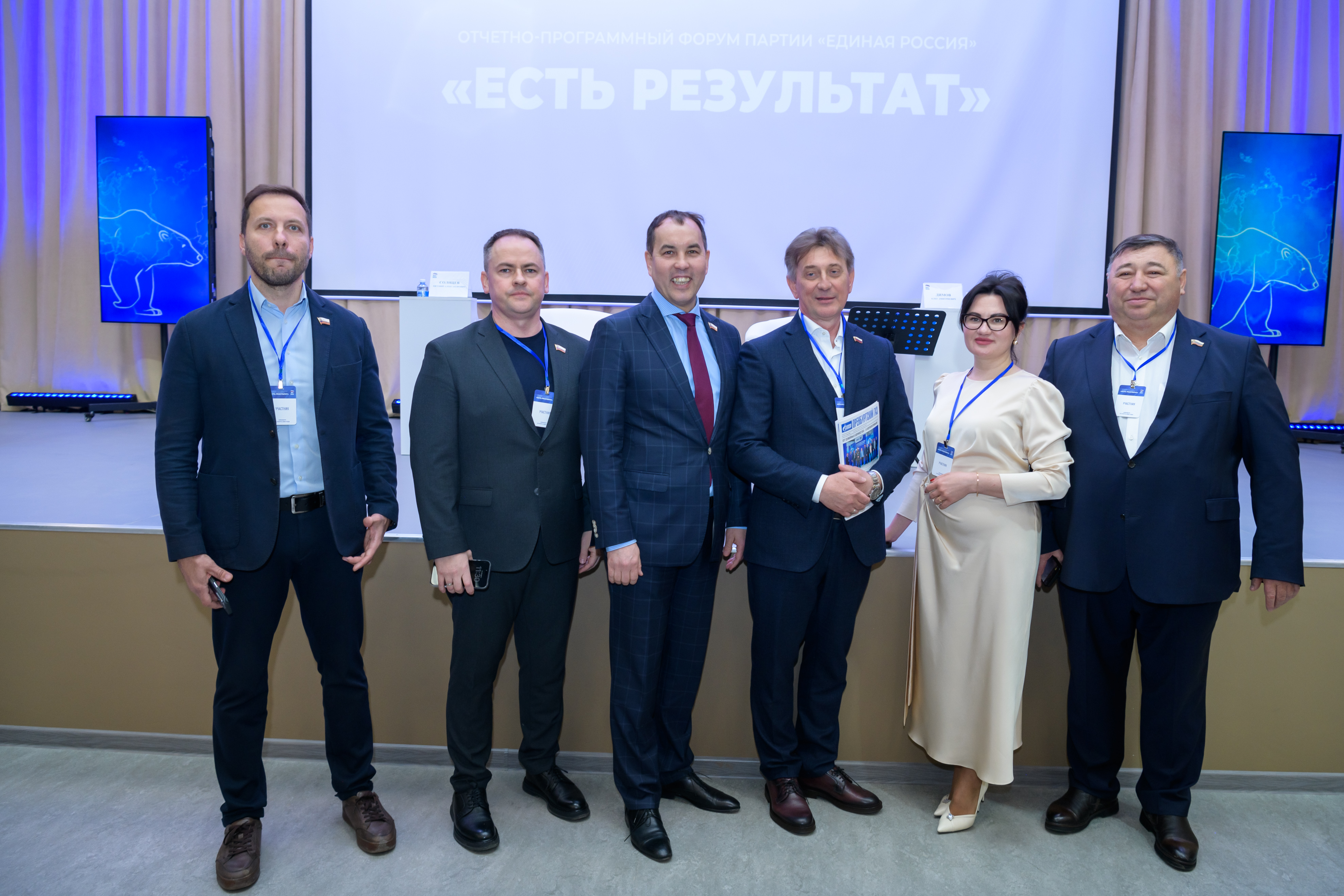 Региональный отчетный форум "Есть результат"