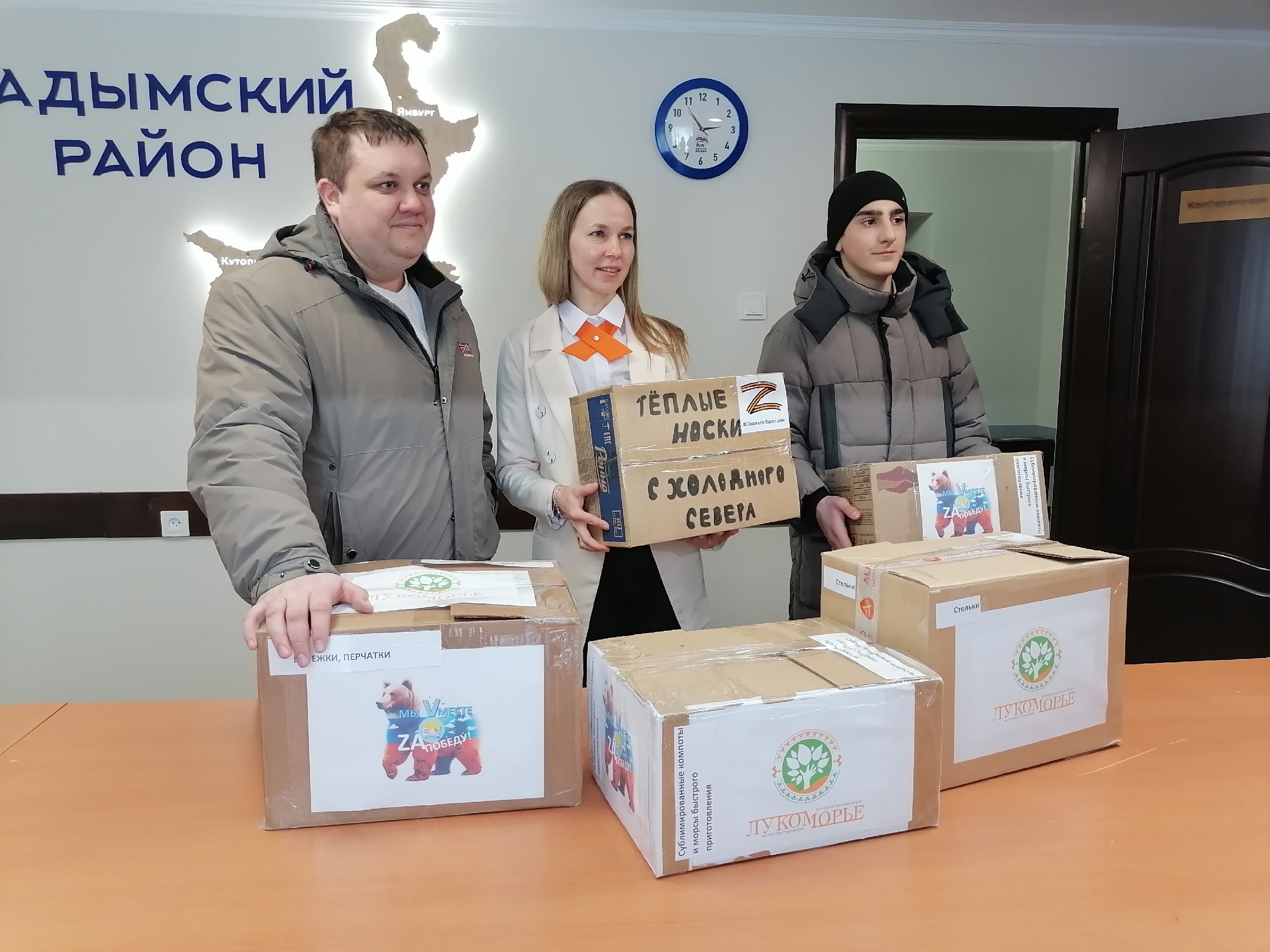 ЯНАО