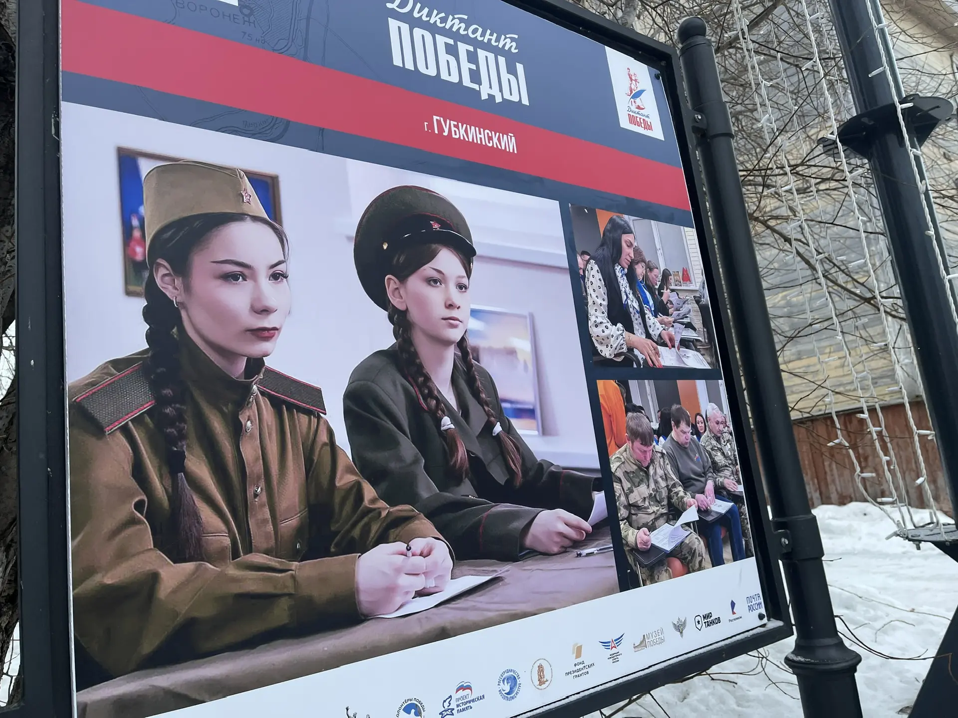 ЯНАО