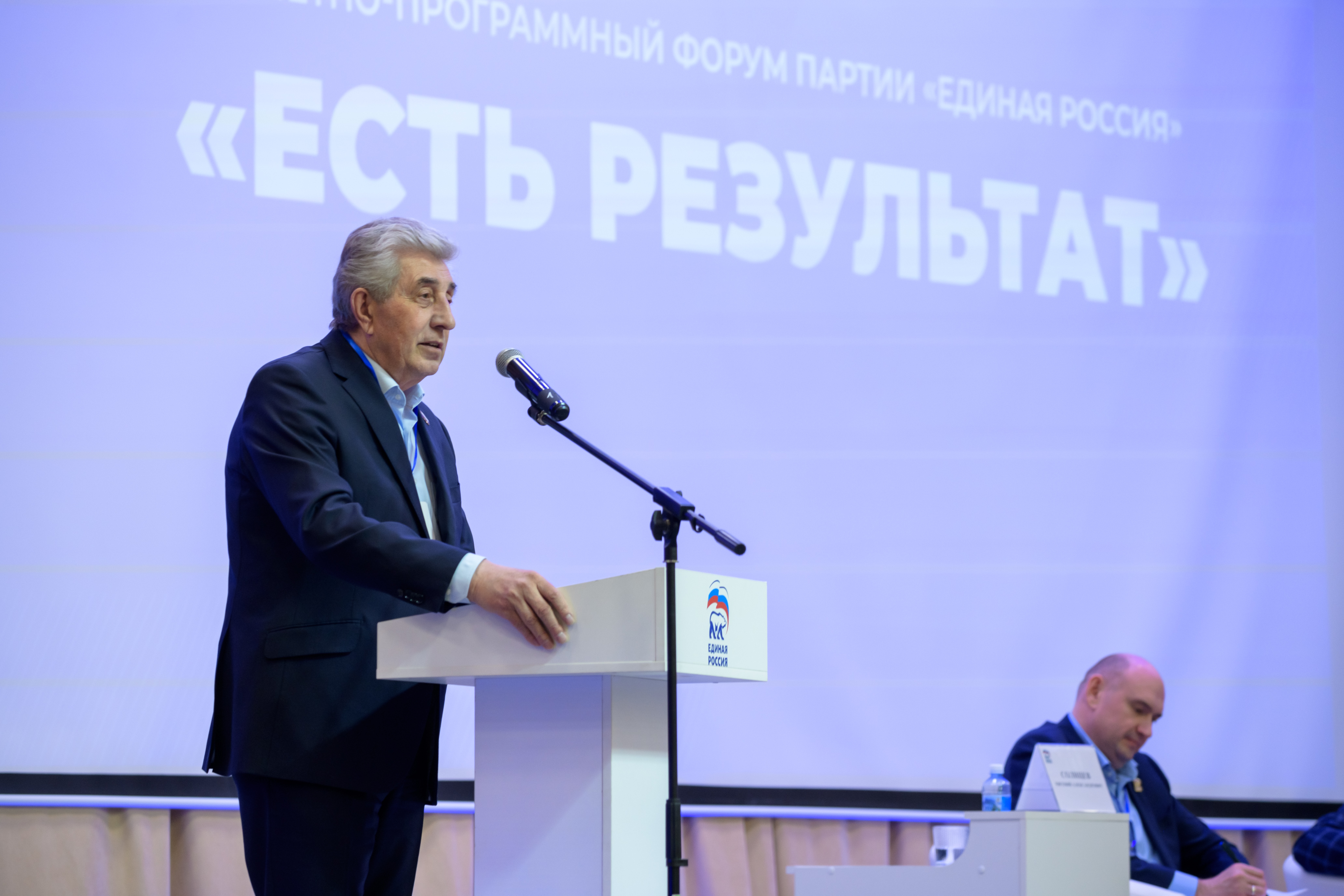 Региональный отчетный форум "Есть результат"