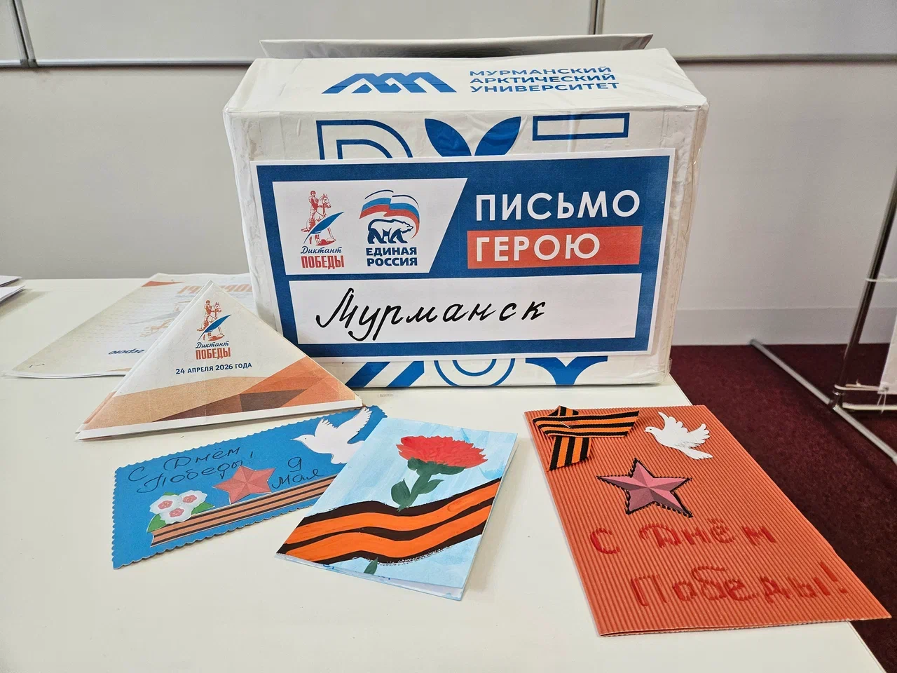 Мурманск