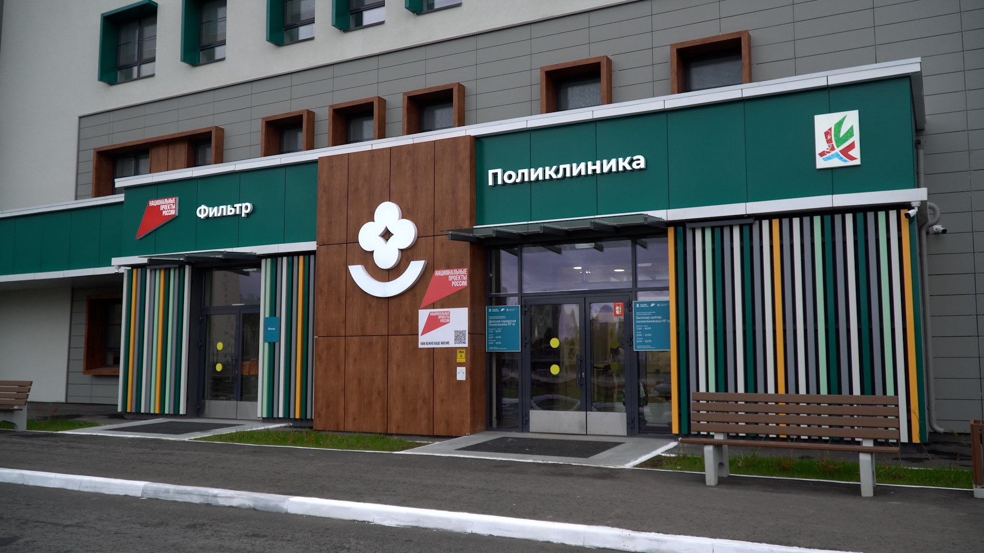 Татарстан