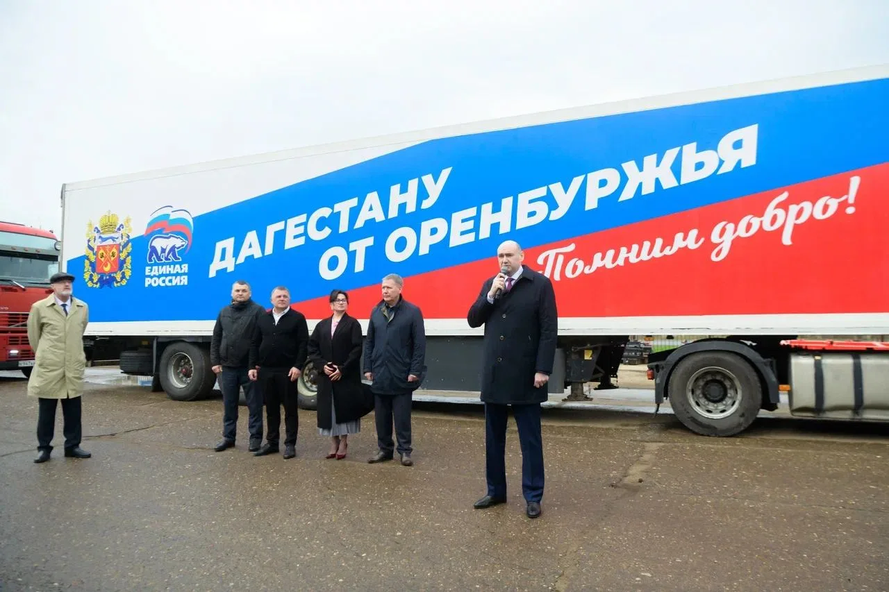Оренбург