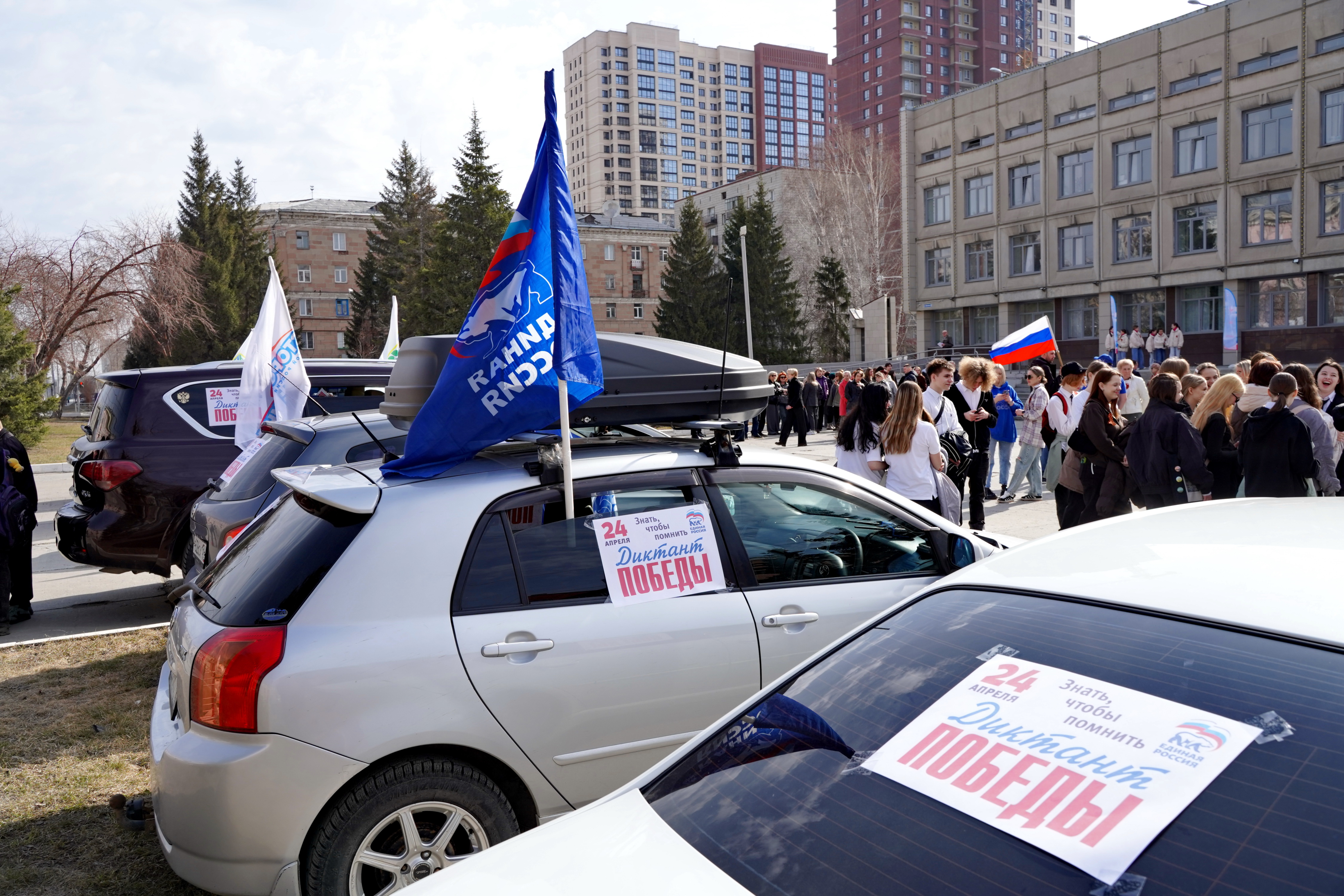 Новосибирск
