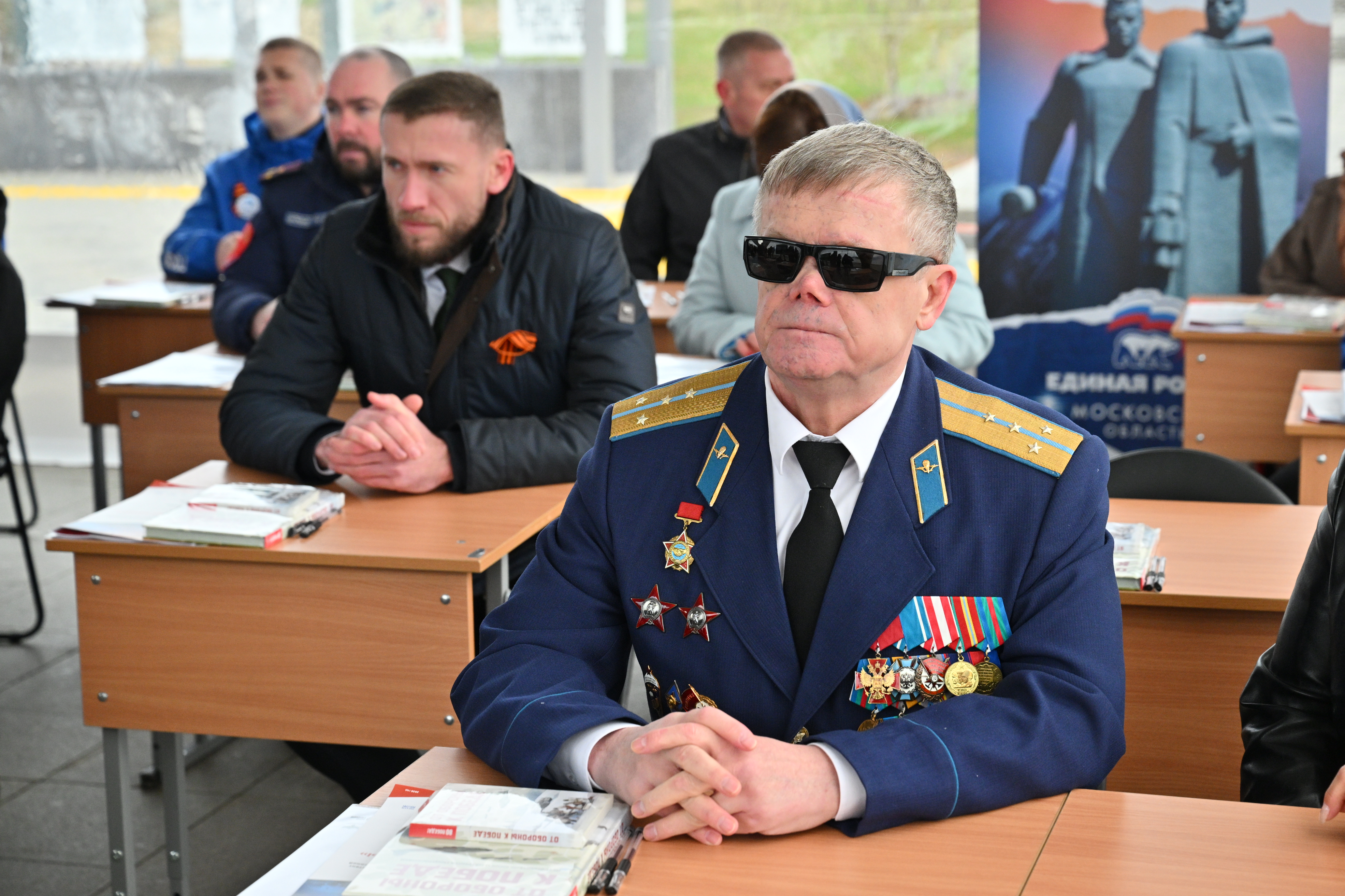 Московская область
